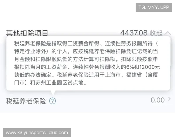 开云波胆最高限额对比评测避坑防骗指南